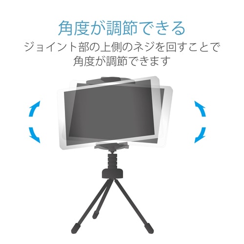 タブレット用スタンド Wクランプタイプ3脚スタンド