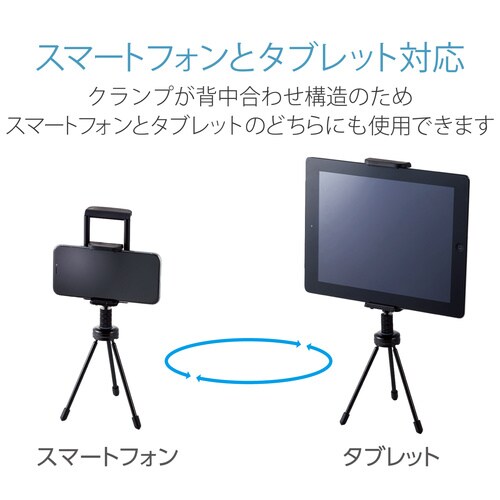 タブレット用スタンド Wクランプタイプ3脚スタンド