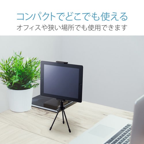 タブレット用スタンド Wクランプタイプ3脚スタンド
