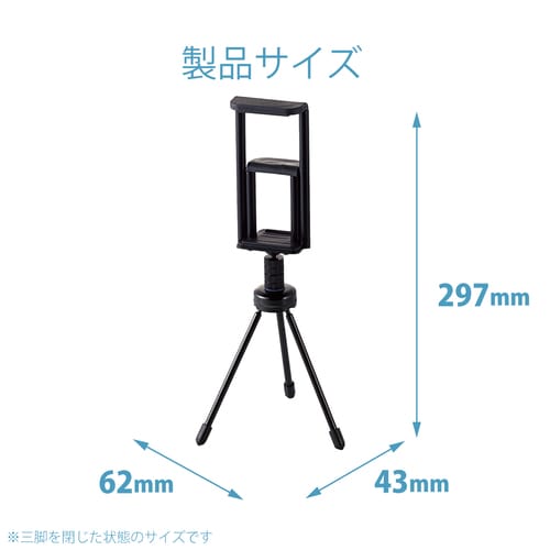 タブレット用スタンド Wクランプタイプ3脚スタンド