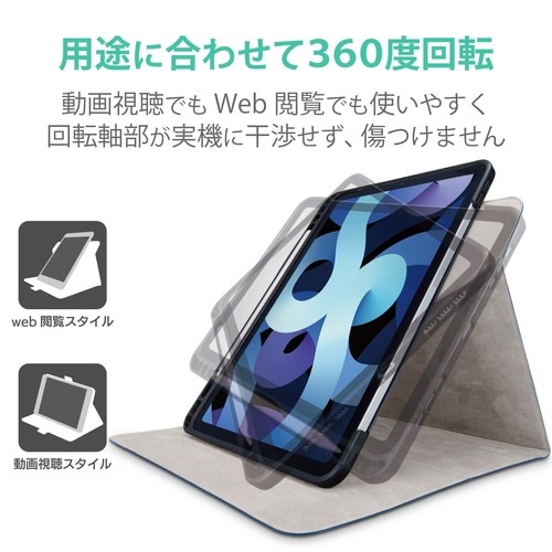 iPadAir10.9 手帳ケース 回転 ネイビー