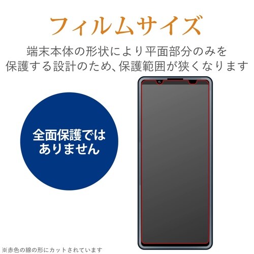 Xperia 5 II/フィルム/防指紋/反射防止