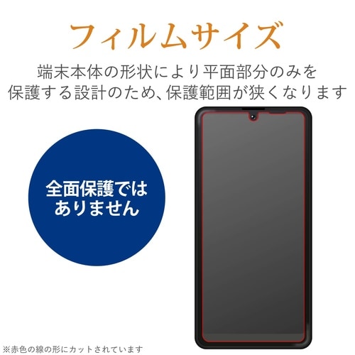 AQUOS フィルム 指紋防止 反射防止