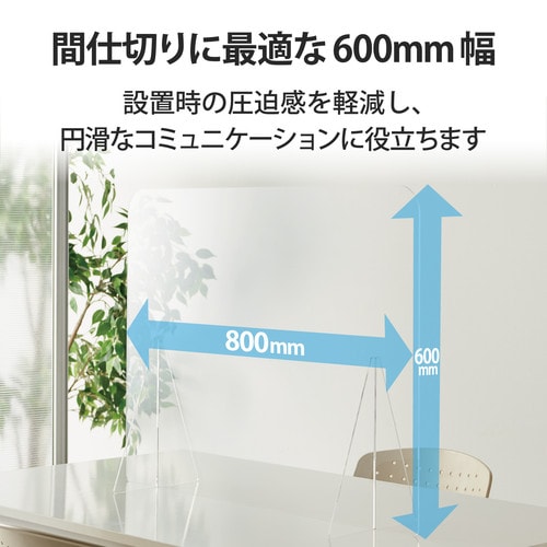 アクリルパーティション 1面タイプ 窓なし