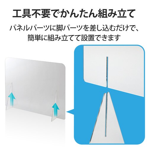 アクリルパーティション 1面タイプ 窓なし