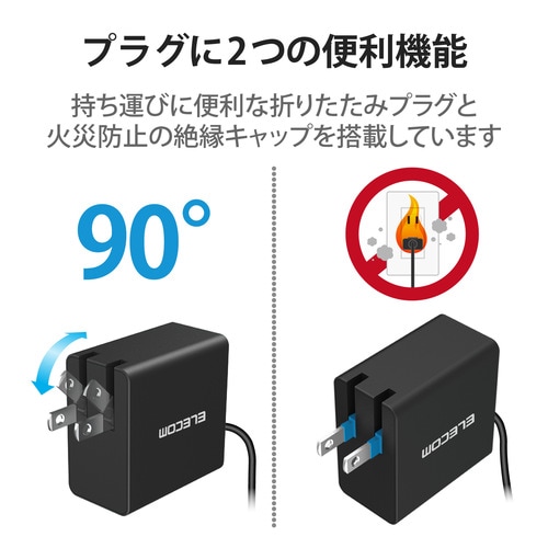 ACアダプター/45W/Cケーブル一体/2m