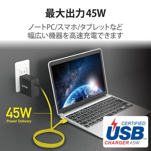 ACアダプター/45W/Cケーブル一体/2m