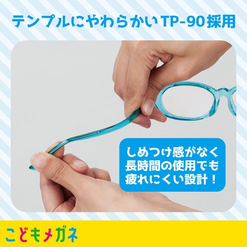 ブルーライトカット眼鏡/キッズ用Sサイズ/ブルー