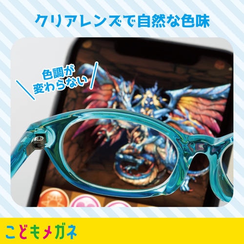 ブルーライトカット眼鏡/キッズ用Sサイズ/ブルー