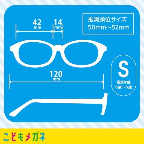 ブルーライトカット眼鏡/キッズ用Sサイズ/ブルー