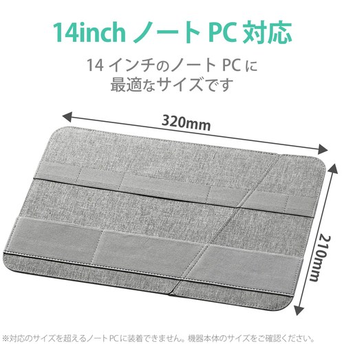 ノートPCオーガナイザー/14インチ/グレー