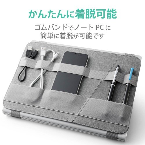 ノートPCオーガナイザー/14インチ/グレー