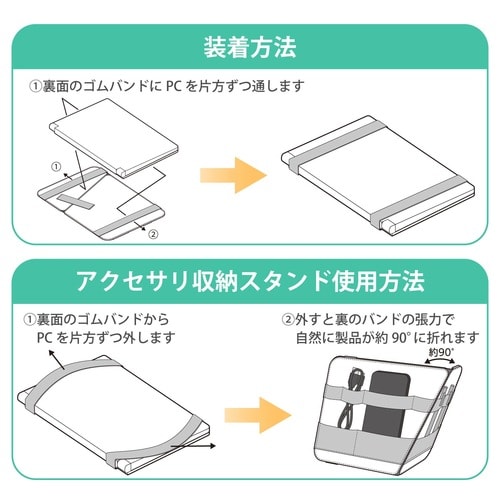 ノートPCオーガナイザー/14インチ/グレー
