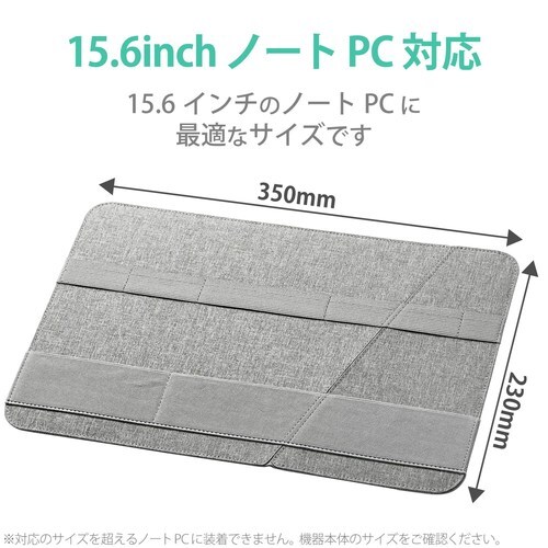 ノートPCオーガナイザー/15.6インチ/グレー