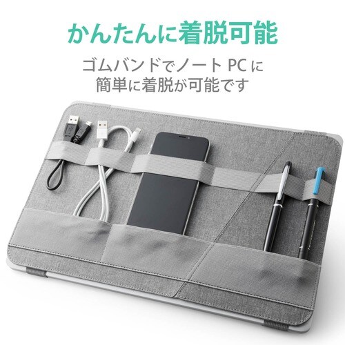 ノートPCオーガナイザー/15.6インチ/グレー