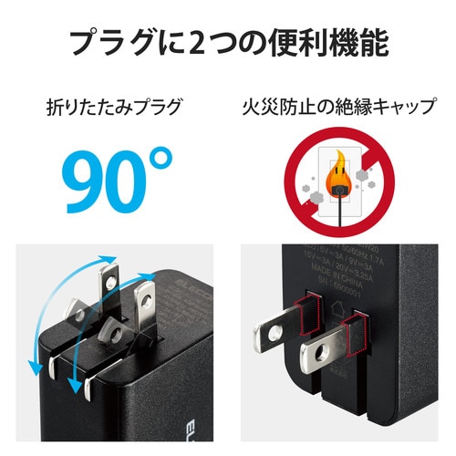 ACアダプター 65W Cケーブル付属 ブラック