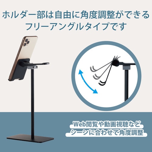 ヘッドホン用スタンド スマホ対応 アルミ ブラック