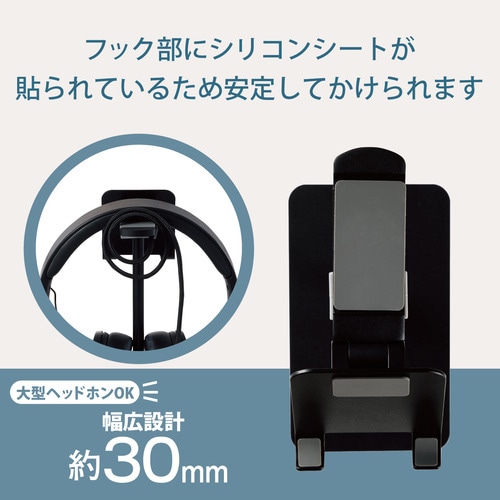 ヘッドホン用スタンド スマホ対応 アルミ ブラック