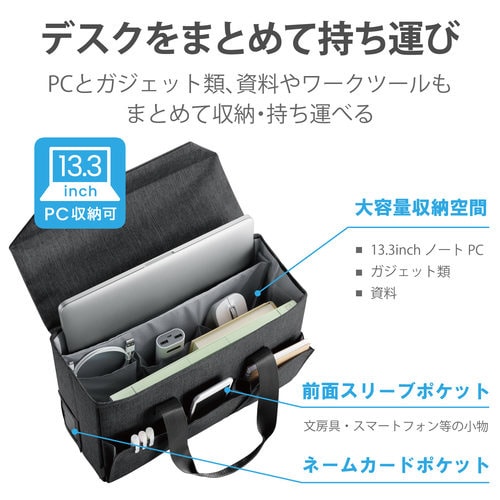 ボックストートバッグ/13.3インチ/ブラック