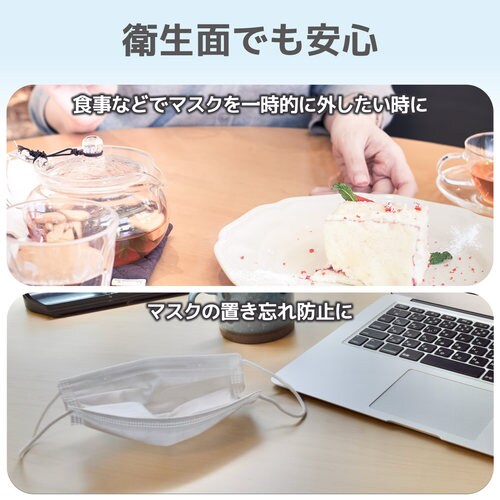 マスクストラップ 首掛け 抗菌 シリコン ホワイト