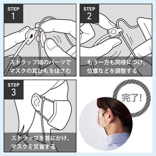 マスクストラップ 首掛け 抗菌 シリコン ホワイト