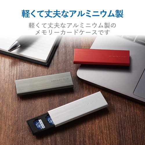 クリップ付メモリカードケース アルミ S シルバー