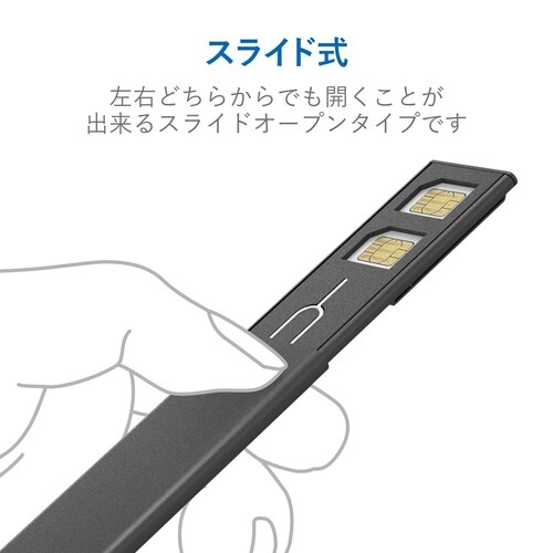 クリップ付 SIMカードケース ブラック