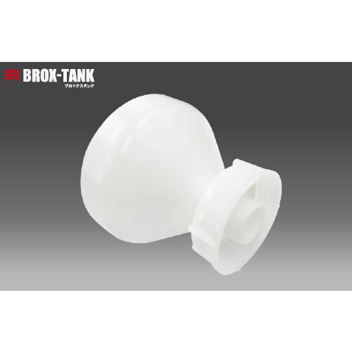 BROX−TANK20L用廃液ロート