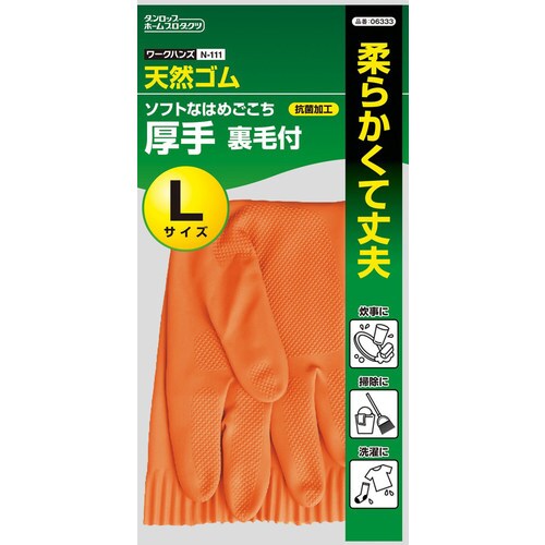 ダンロップ 天然ゴム厚手 N−111 06333