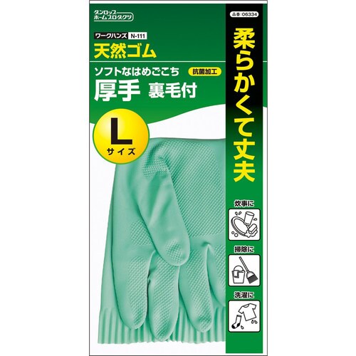 ダンロップ 天然ゴム厚手 N−111 06334