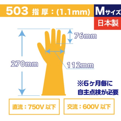 エレテックス手袋 No.503 M