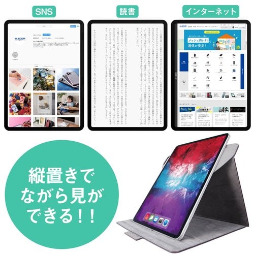 iPad Pro 12.9 フラップカバー 回転