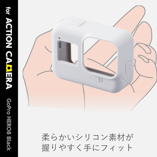 GoPro用シリコンケース ライトグレー