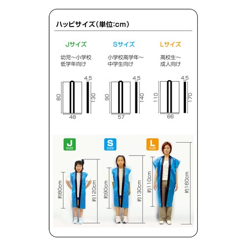 サテンロングハッピ 黒(紫襟)Jハチマキ付