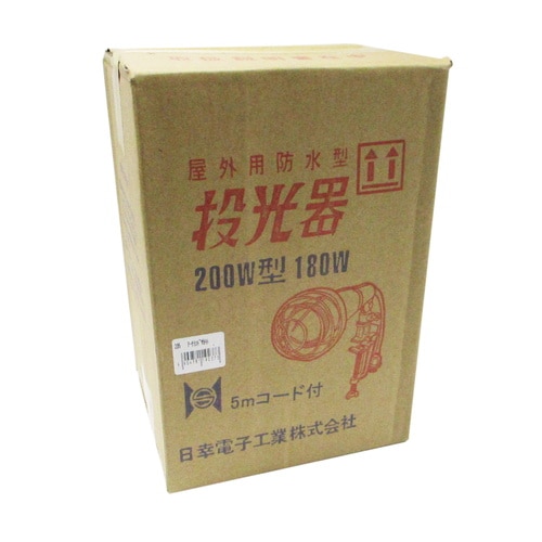 NIKKO 投光器 5M付 200W