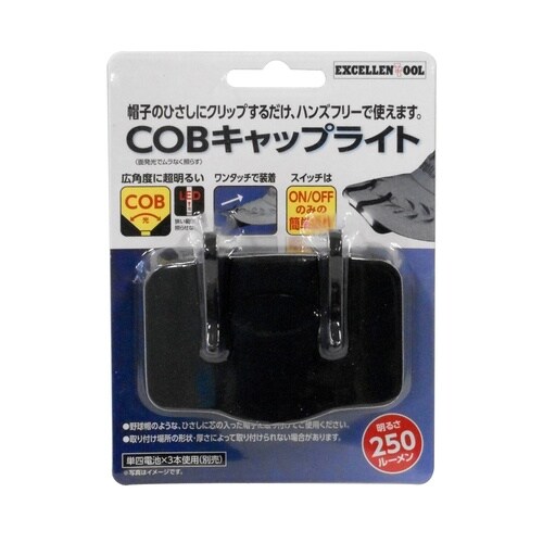 ET COBキャップライトET−228C