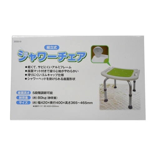 シャワーチェア 背もたれ無し