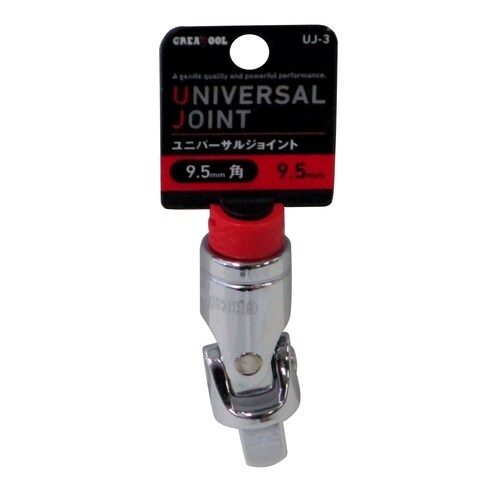 GT Uジョイント 9.5 UJ−3