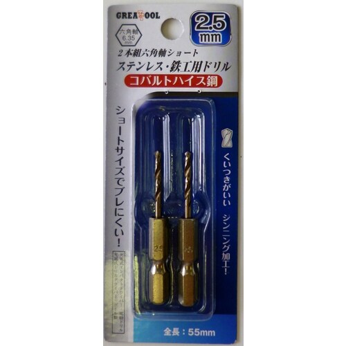 GT 六角軸ショートドリル 2.5 2P