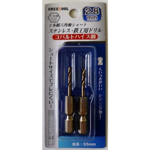 GT 六角軸ショートドリル 2.8 2P