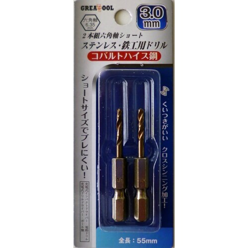 GT 六角軸ショートドリル 3.0 2P