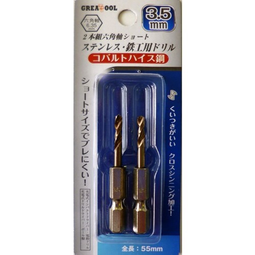 GT 六角軸ショートドリル 3.5 2P