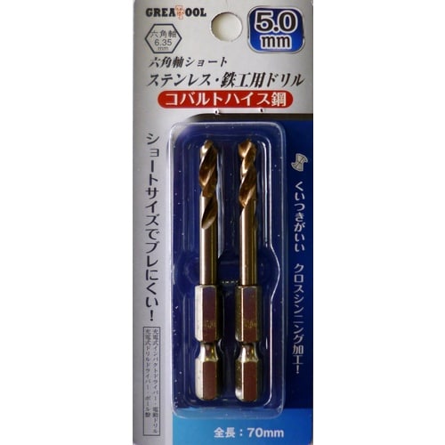 GT 六角軸ショートドリル 5.0 2P
