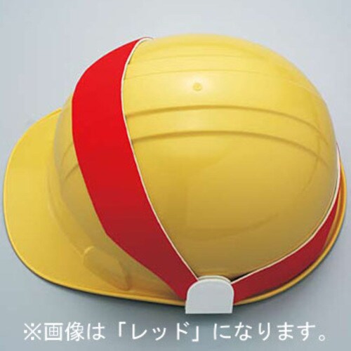 Uヘルタイ兼用タイプ 377−903 黄