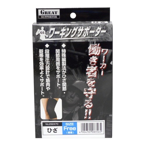 GS ワーキングサポーター ひざ F