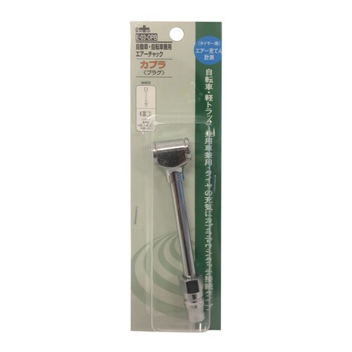 GC エアーチャック E−03−OPB