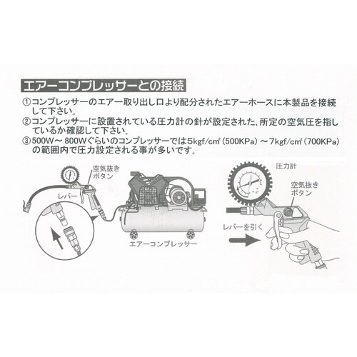 GTエアーチャックガンGTAC−01−A