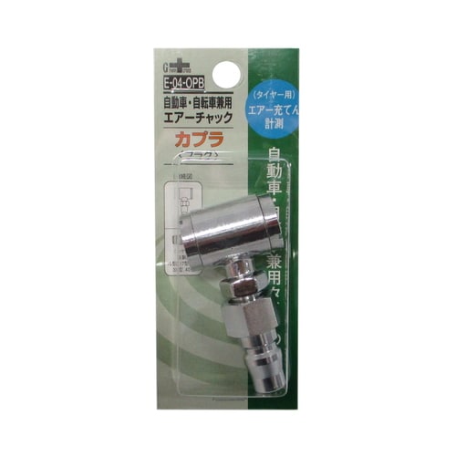 GC兼用エアーチャック E−04−OPB