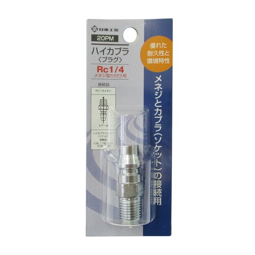 日東 ハイカプラ 20PM