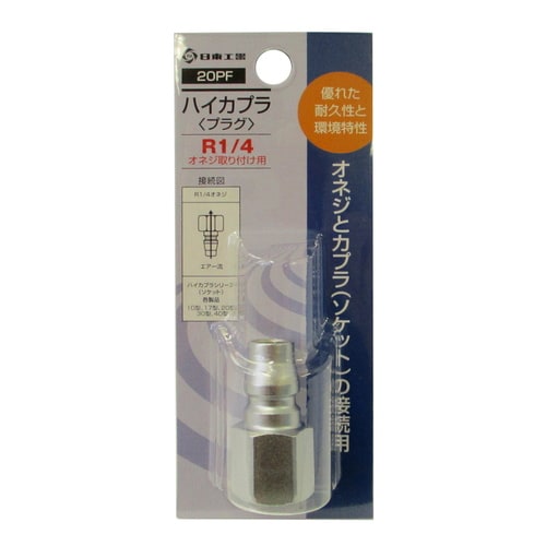 日東 ハイカプラ 20PF